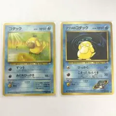 コダック 旧裏面 2枚 セット