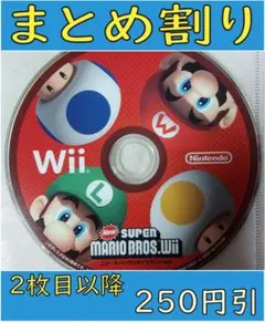 【セール】New スーパーマリオブラザーズ Wii【ディスクのみ】