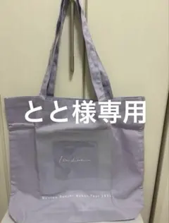 なにわ男子 ツアーバッグ 1st LOVE 2022