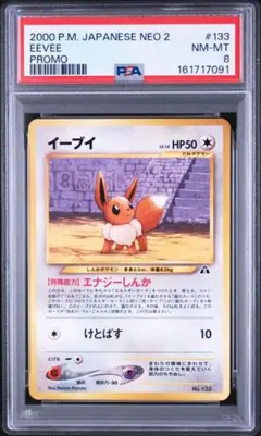 2026年最新】イーブイ セブン プロモ psa10の人気アイテム - メルカリ