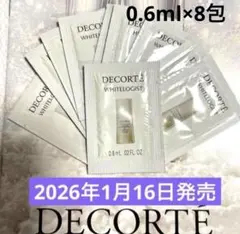 DECORTE WHITLOGIST ブライトニングコンセントレート 8パック