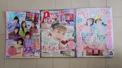 Popteen　2019 4月号　2020　1月号 ニコラ 2020 2月号
