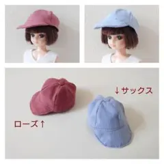 リカちゃん ハンドメイド キャップ