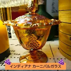 インディアナグラス ディプレショングラス 3pcセット× 2人分 キングスクラウンアンバースナックセットテニスセット