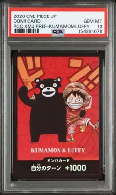 ドン!!カード くまモン&ルフィ プレミアムカードコレクション psa10