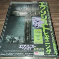 エクソシスト ビギニング('04米)