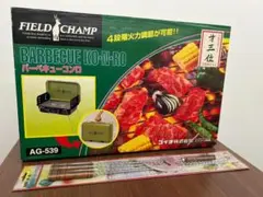 【M】FIELD CHAMP バーベキューコンロ＆串セット AG-539　新古品のサムネイル
