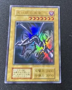 初期 遊戯王OCG デュエルモンスターズ
