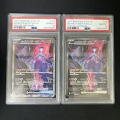 ロケット団のミュウツーex sar psa10 2連番【ロケット団の栄光】