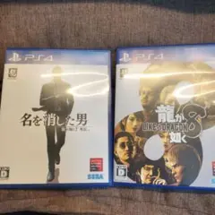 龍が如く7外伝 & 龍が如く8 PS4 セット