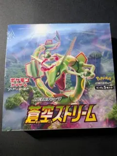 ポケモンカード 拡張パック 蒼空ストリーム BOXのサムネイル