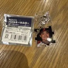 侍ジャパン　パズルキーホルダー　中村悠平