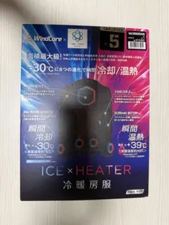 WORKMAN WindCore ICE x HEATER 冷暖房汗 箱は代用！ - メルカリ