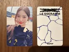 LE SSERAFIM ルセラフィム bigpop トレカ　カズハ