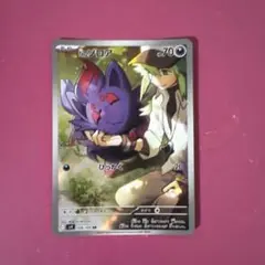 ポケモンカード　AR CHR まとめ売り200枚　引退品　Ｎのゾロア ポケモンカード AR CHR まとめ売り200枚 引退品 Nのゾロア