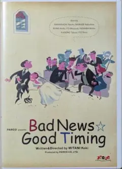 [DVD] Bad News☆Good Timing