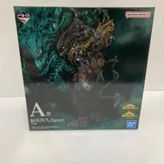 一番くじ 僕のヒーローアカデミア A賞 緑谷出久 フィギュア　仲間　黒デク