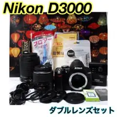 2025年最新】D3000 レンズキットの人気アイテム - メルカリ