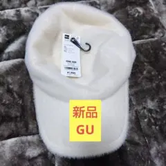 GU シャギーキャップ 01 オフホワイト 帽子　新品未使用