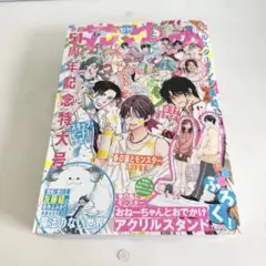 花とゆめ　5/5•5/20合併号　本誌1冊