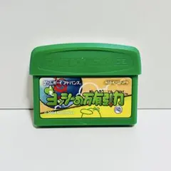 GBA ヨッシーの万有引力