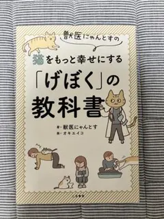2025年最新】獣医 教科書の人気アイテム - メルカリ