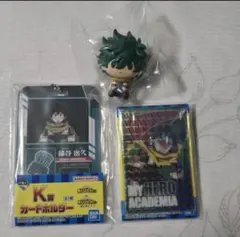 一番くじ ヒロアカ -更に向こうへ- 緑谷出久 H賞 ちょこのっこ J賞 K賞