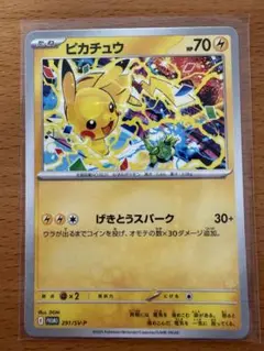 ポケカ　げきとうスパーク
