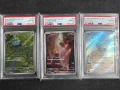 【PSA10 連番】フシギダネ ヒトカゲ ゼニガメ AR 151 セット
