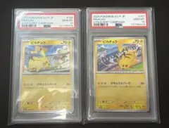 2025年最新】ポケモンカード psa 連番の人気アイテム - メルカリ