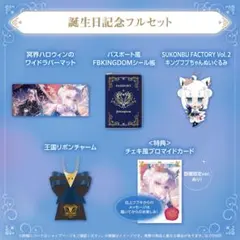 白上フブキ 誕生日記念2025 フルセット 数量限定 ver