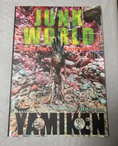 JUNK WORLD ストップモーションアニメーション　パンフレット