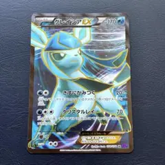 グレイシアEX SR XY10 めざめる超王 079/078　ポケモンカード グレイシアEX SR XY10 めざめる超王 079/078 ポケモンカード