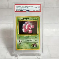 【PSA10】エリカのお付き⭐︎タマムシシティジム エリカNo.52 PSA10】エリカのお付き⭐︎タマムシシティジム エリカNo.52 - メルカリ