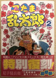 2025年最新】忍たま乱太郎 漫画の人気アイテム - メルカリ