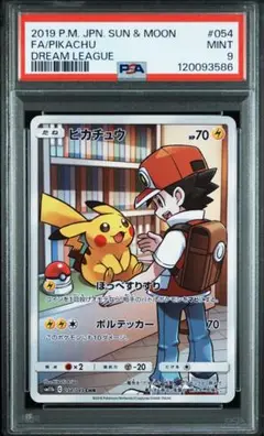 ピカチュウ chr PSA8 ピカチュウ PSA 8 ポケモンカード ポケカ ポケモン｜Yahoo