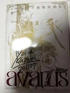 はらだ　サイン入り複製原画 鶴田謙二 直筆サイン入り複製原画「チャイナさん 1」（鶴田謙二