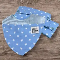 【9/30までSALE】スター柄のスタイとよだれカバー