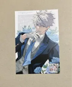 ベルプペーのスパダリ婚約　メロンブックス　購入特典　イラストカード