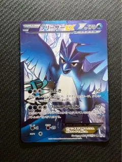 【希少】ファイヤーex フリーザーex サンダーex 3枚セット 2025年最新】フリーザーEXの人気アイテム - メルカリ