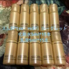 2025年最新】su:m37° スキンケア・基礎化粧品 トライアルセット