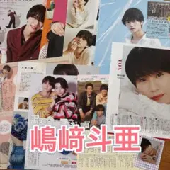 竹村実悟 雑誌切り抜き まとめ売り - メルカリ