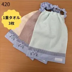 【1重エプロン】ネコ　男の子　おりこうエプロン スタイ 保育園　タオルエプロン