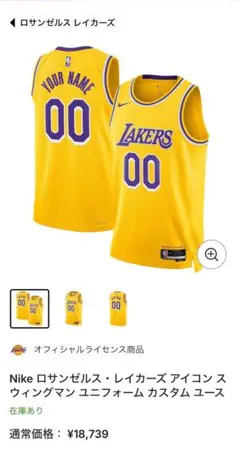 Nike ロサンゼルス・レイカーズ アイコン スウィングマン ユニフォーム