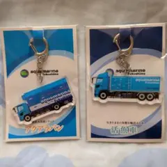 aquamarine Fukushima トラック型キーホルダー