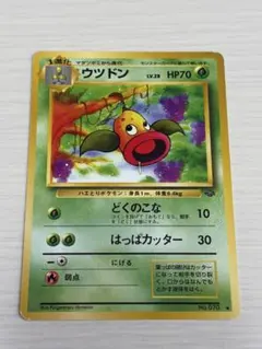 ウツドン 旧裏 ポケモンカードゲーム