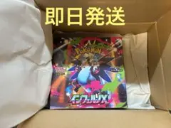 シュリンク付き インフェルノXボックス　新品未開封 ポケセン産納品書付