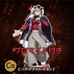 鬼滅の刃 童磨 C賞 アニプレックスくじ アクスタ ビック ②