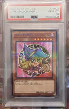 2025年最新】遊戯王 ブラックマジシャンガール プロモの人気アイテム