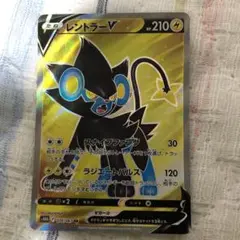 レントラーV ポケモンカード SR 210 HP